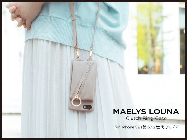 Iphonese 第3世代 対応 Maelys Lounaからポーチ付きで肩掛けできるおしゃれなiphoneケース Clutch Ring Case の予約販売開始 株式会社ユニケースのプレスリリース Iphonese 第3世代 対応 Maelys Lounaからポーチ付きで肩掛けできるおしゃれなiphoneケース Clutch Ring Case の予約販売開始 株式会社ユニケースのプレスリリース