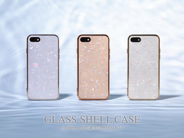 Iphonese 第3世代 対応 高級感溢れる輝きのiphoneケース Glass Shell Case Unicaseで予約販売開始 株式会社ユニケースのプレスリリース Iphonese 第3世代 対応 高級感溢れる輝きのiphoneケース Glass Shell Case Unicaseで予約販売開始 株式会社ユニケースのプレスリリース