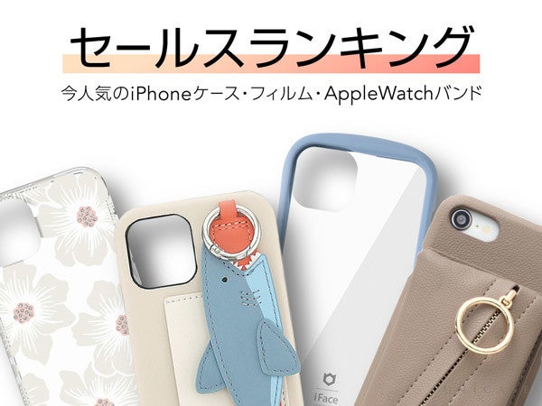 22年8月のunicase最新人気ケース アイテム セールスランキング 株式会社ユニケースのプレスリリース 22年8月のunicase最新人気ケース アイテム セールスランキング 株式会社ユニケースのプレスリリース