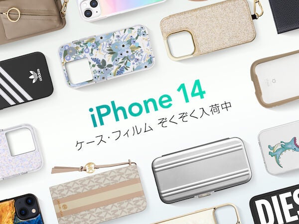 Iphone14 Iphone14 Proついに発表 Unicaseでiphone14 Iphone14 Proに対応したiphoneケース 保護フィルムの取り扱いを開始しました 株式会社ユニケースのプレスリリース Iphone14 Iphone14 Proついに発表 Unicaseでiphone14 Iphone14 Proに対応したiphoneケース 保護フィルムの取り扱いを開始しました 株式会社ユニケースのプレスリリース