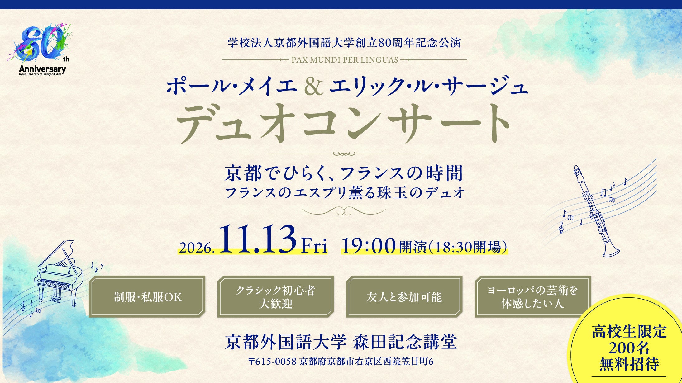 バンドリ!より、Poppin’Party 23rd Single「スキップ・スランプ・スリッパ」本日リリース!