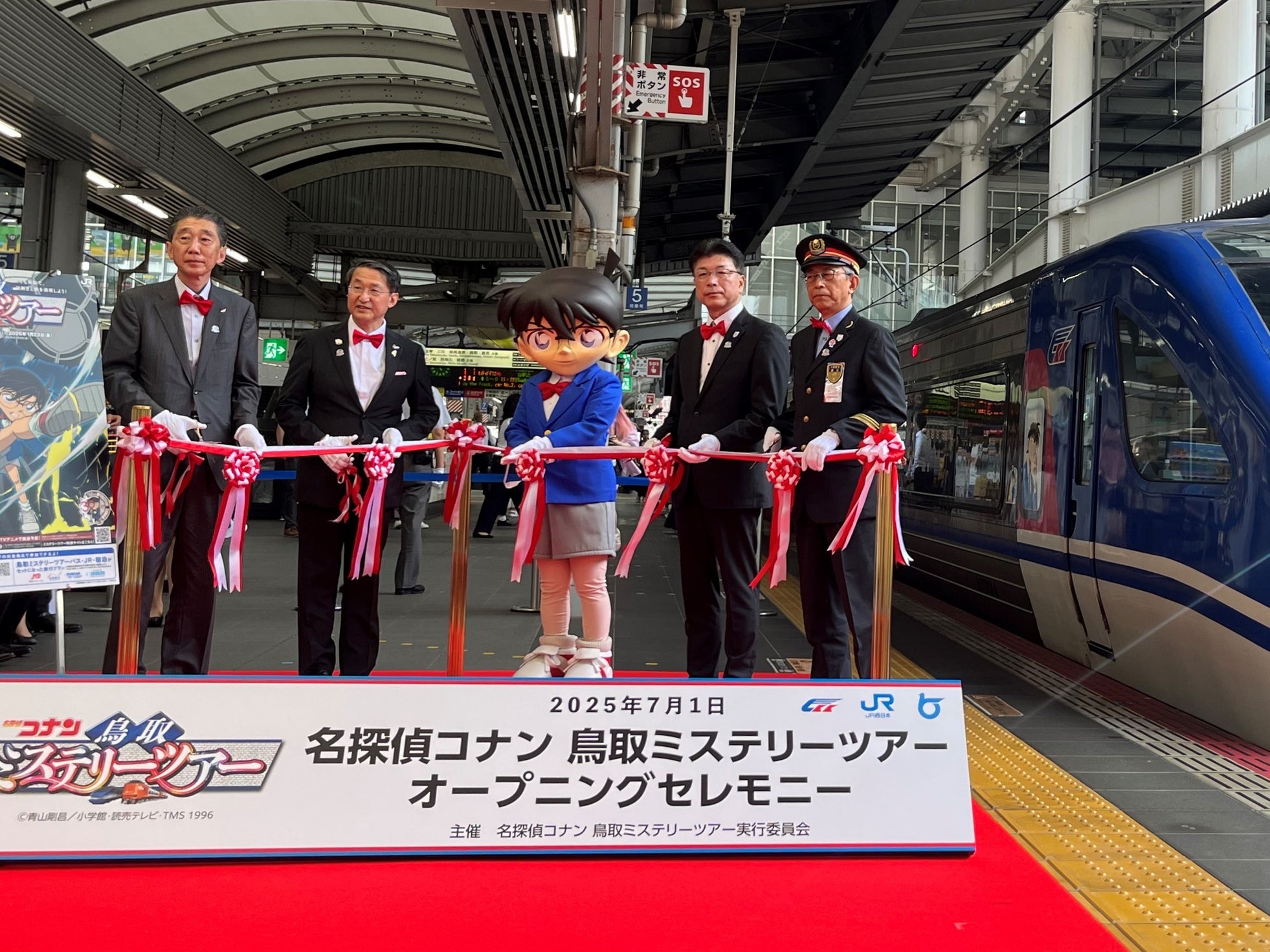 大阪駅でオープニングセレモニーを開催「真実はいつもひとつ!」を合言葉に「名探偵コナン鳥取ミステリーツアー」がスタート!