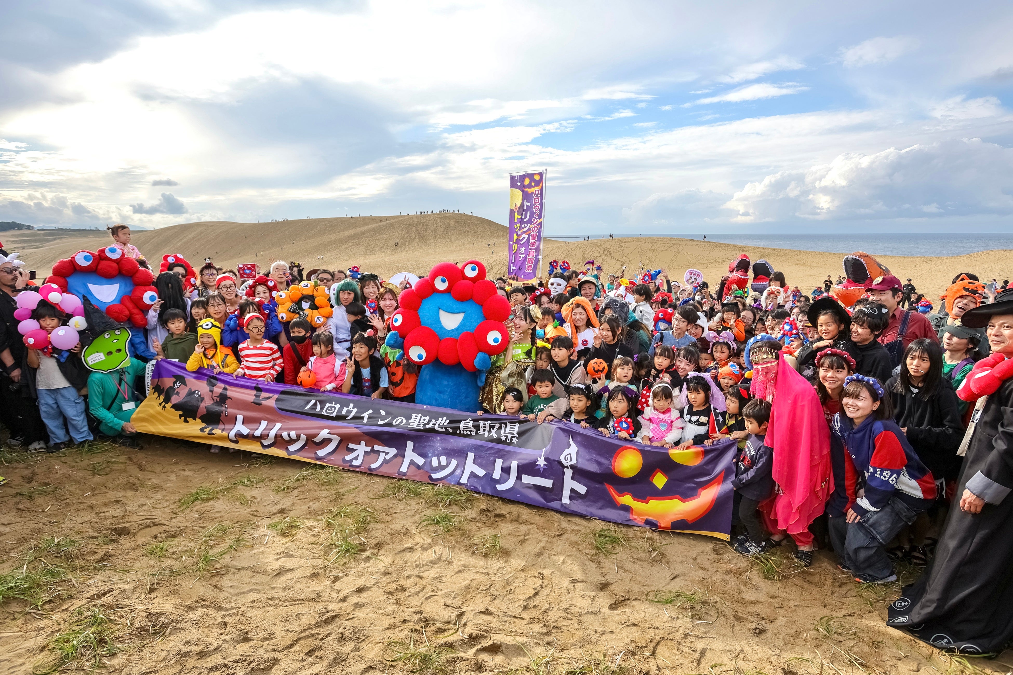 約2,800人が鳥取砂丘を大仮装パレード！AKB48徳永さん・永野さん、ポケモン「サンド」「アローラサンド」、ミャクミャクも登場！「鳥取砂丘ハロウィンパーティーafter EXPO2025」