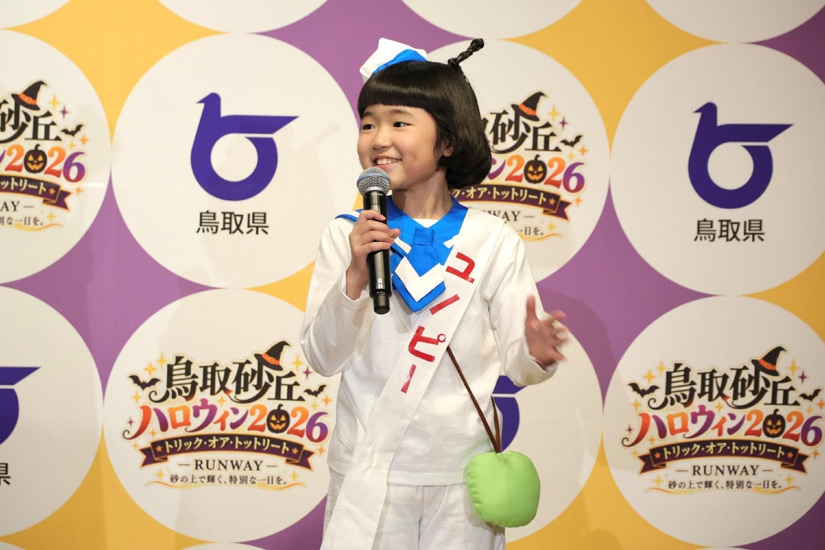 永尾柚乃さんが「鳥取ハロウィン楽しみ大使」に就任 「ユノピー」姿で登場、10月31日「鳥取砂丘ハロウィン2026」にスペシャルゲストとして参加予定