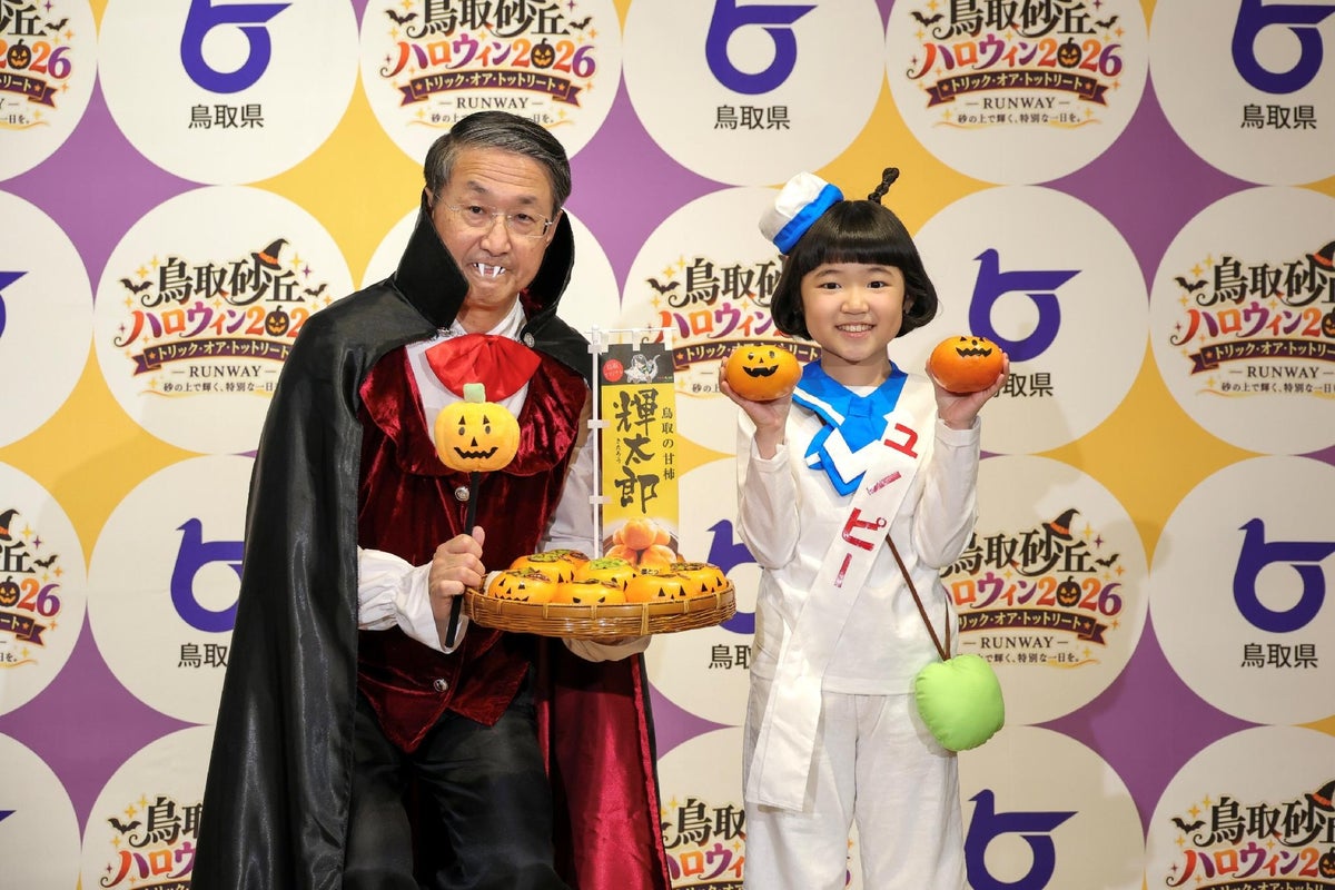 永尾柚乃さんが「鳥取ハロウィン楽しみ大使」に就任 「ユノピー」姿で登場、10月31日「鳥取砂丘ハロウィン2026」にスペシャルゲストとして参加予定