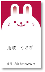 名刺台紙オモテ面