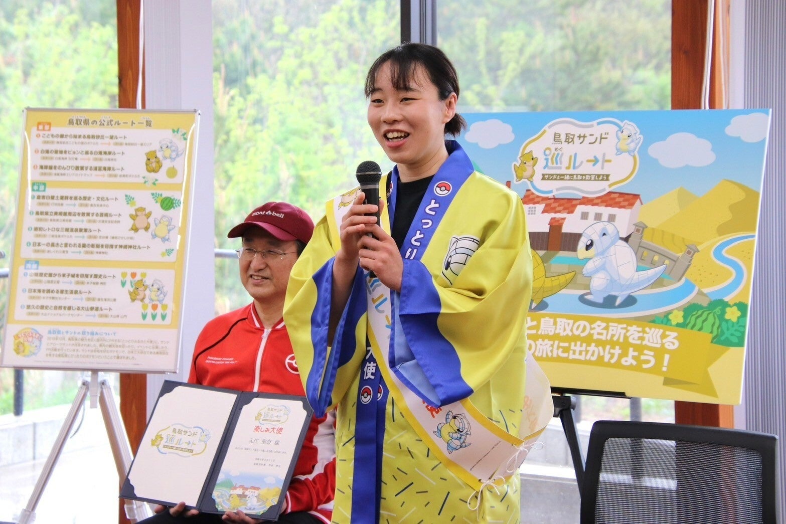 ポケモンGO×鳥取県公式ルート!入江聖奈選手がPR大使に就任、「鳥取サンド巡ルート」キャンペーン開催中 ポケモンGO×鳥取県公式ルート!入江聖奈選手がPR大使に就任、「鳥取サンド巡ルート」キャンペーン開催中