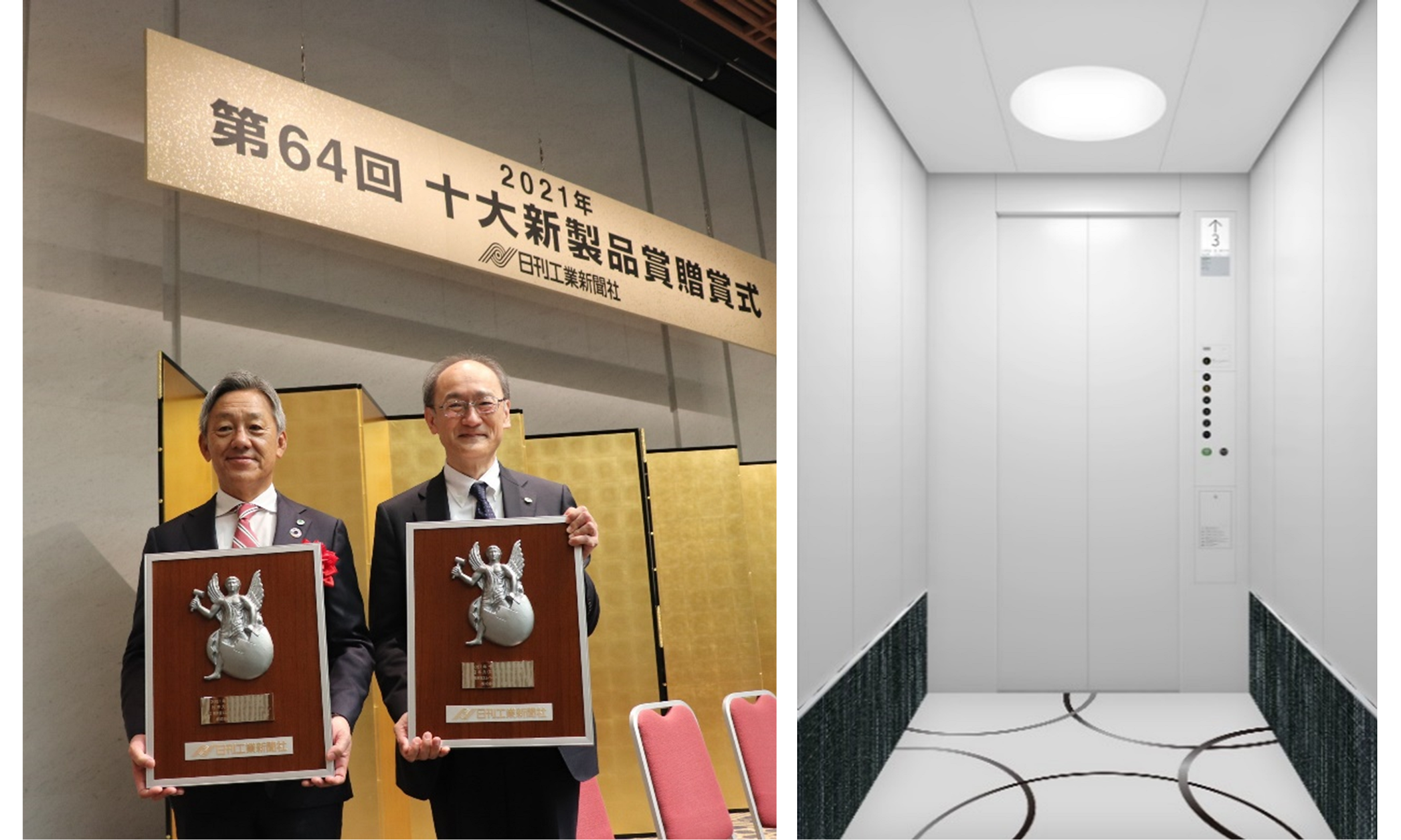 左：日立ビルシステム専務取締役 深尾卓志(写真左)と日立製作所執行役常務 鈴木教洋(写真右)、右：アーバンエース HF