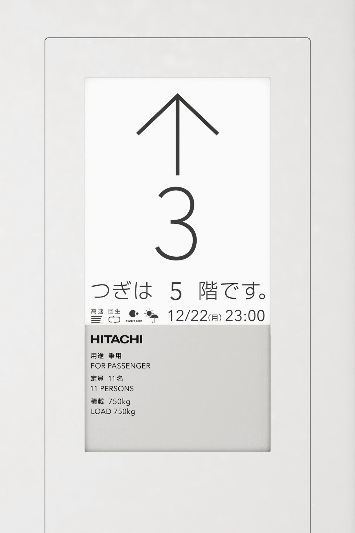 表示の視認性を高めた液晶インジケーター