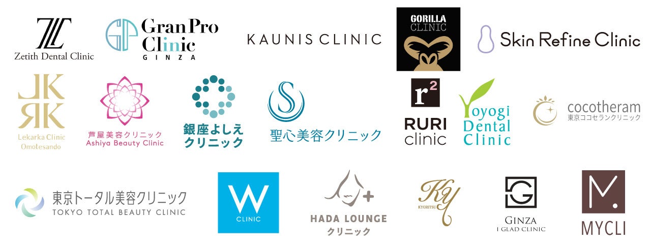 出展クリニック一覧