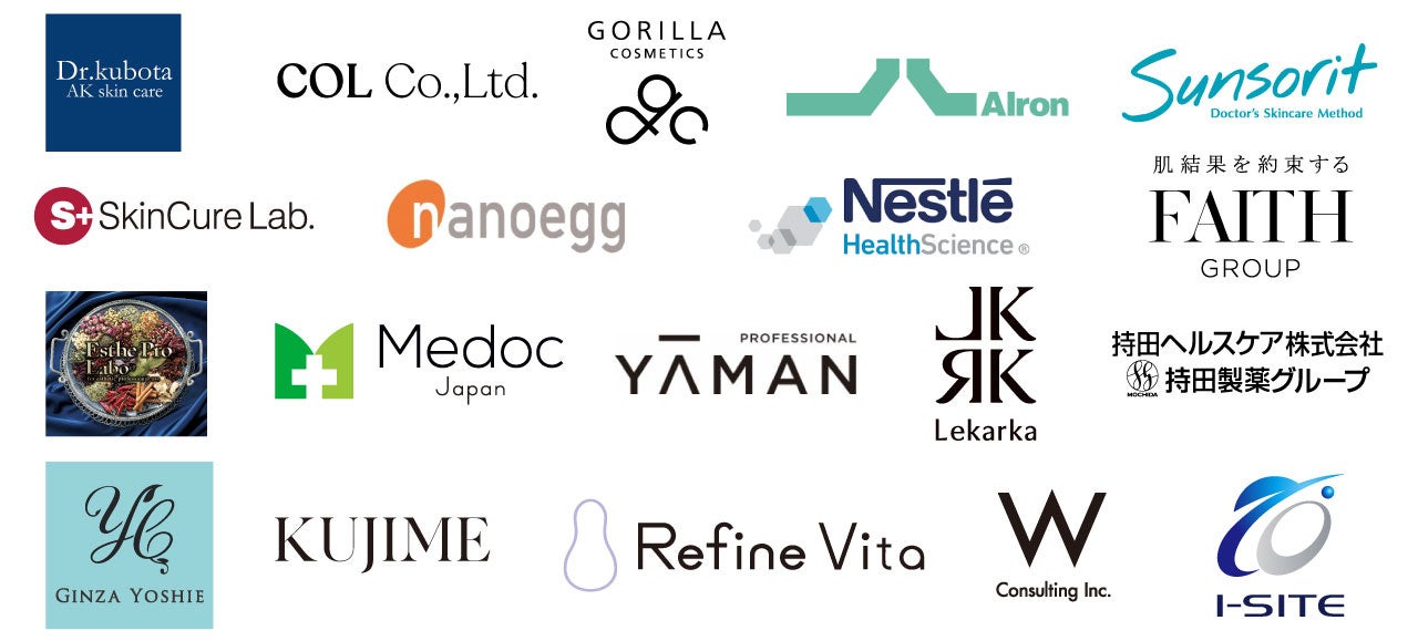 出展企業・ブランド一覧②