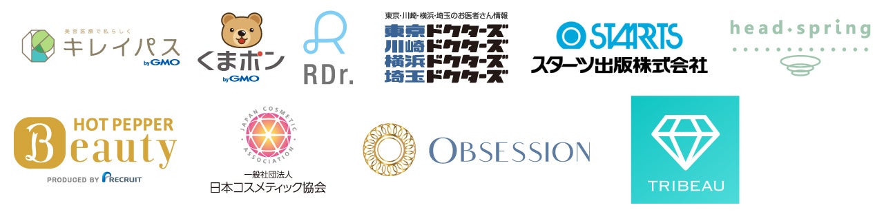 出展企業・ブランド一覧①