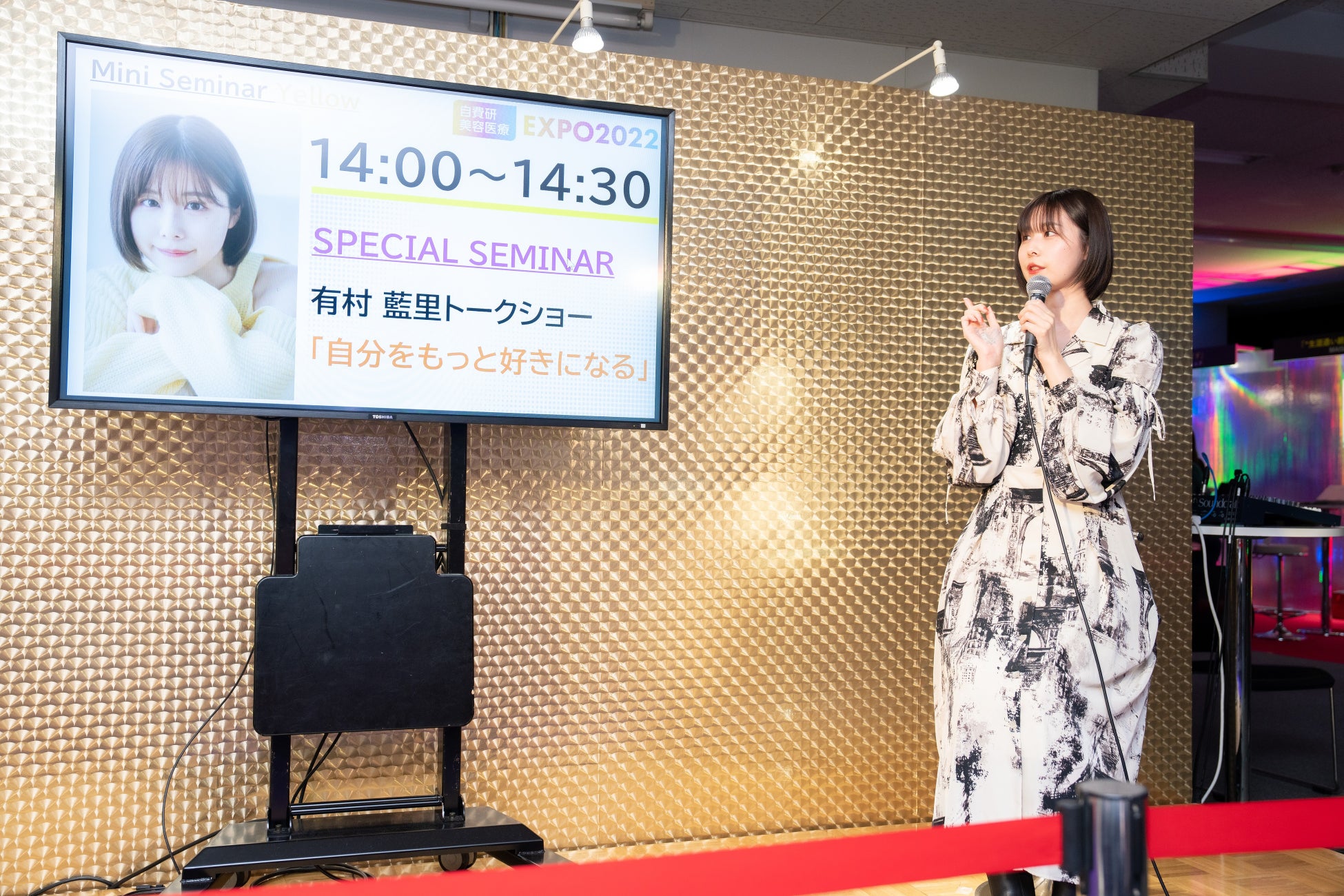 有村藍里トークショー「自分をもっと好きになる」②