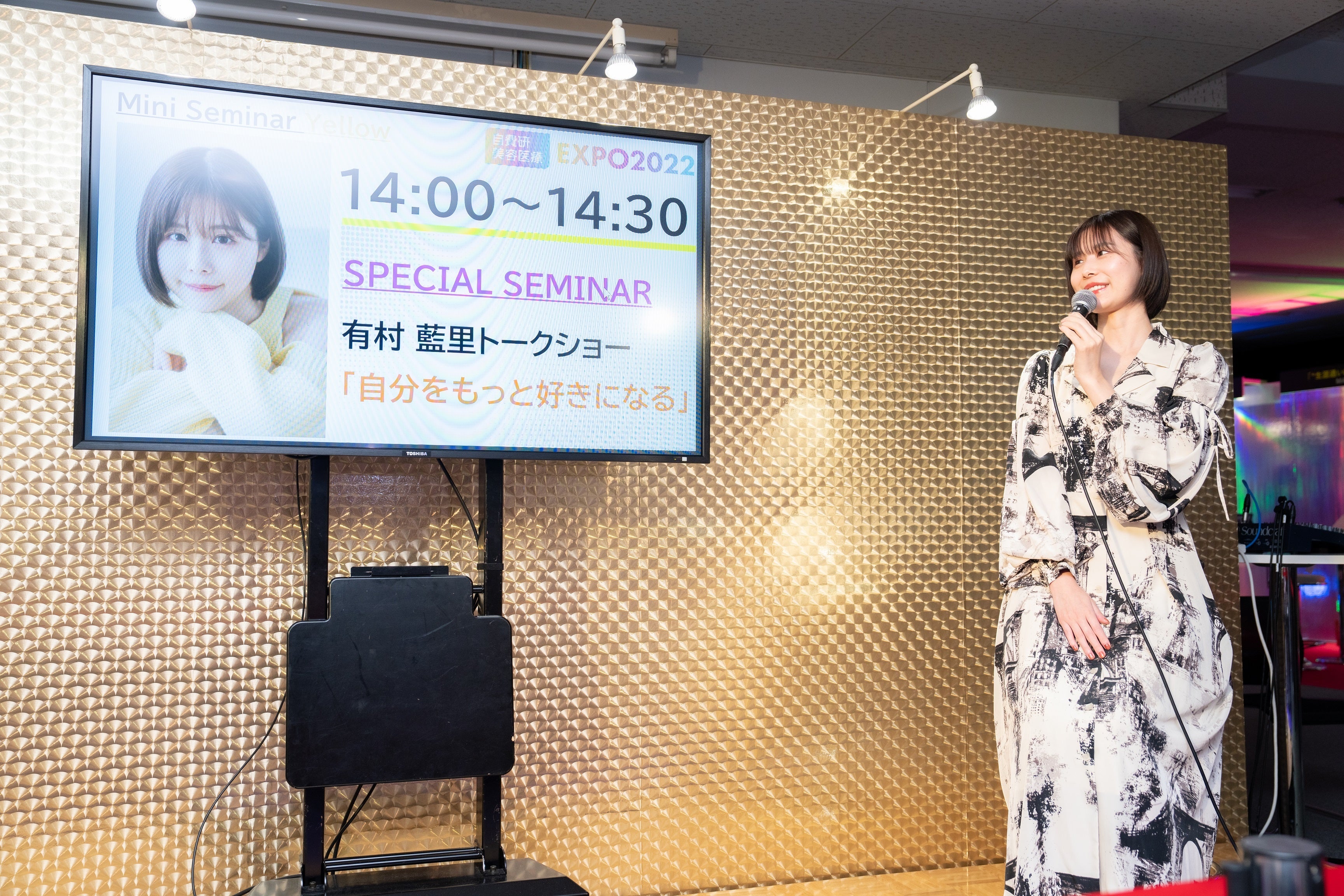 有村藍里トークショー「自分をもっと好きになる」⑤