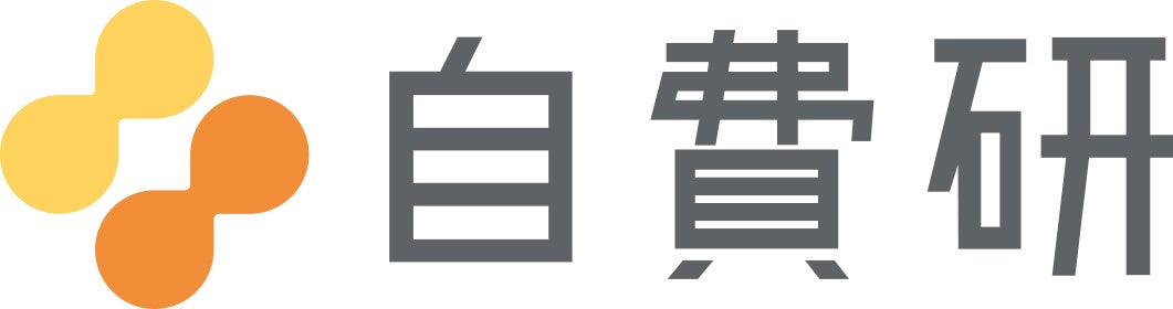 自費研株式会社