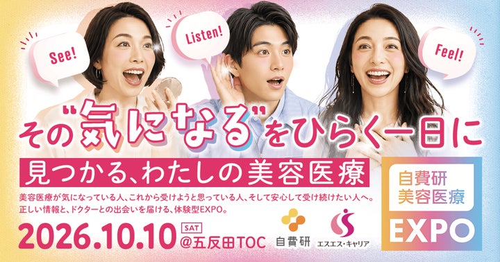 どこに行けば安心?」の不安を解消!初心者からリピーターまでが集う どこに行けば安心?」の不安を解消!初心者からリピーターまでが集う