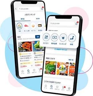 返礼品検索のイメージ