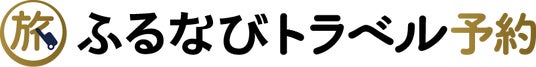 旅行予約サイト「ふるなびトラベル予約」第3弾キャンペーン開始☆先着予約1,000枚限定 最大20%offクーポン配布! 旅行予約サイト「ふるなびトラベル予約」第3弾キャンペーン開始☆先着予約1,000枚限定 最大20%offクーポン配布!