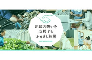「ふるなび」で、北海道美唄市が安田侃彫刻美術館 アルテピアッツァ美唄再生を目的としたクラウドファンディングプロジェクトへの寄附受付を開始。