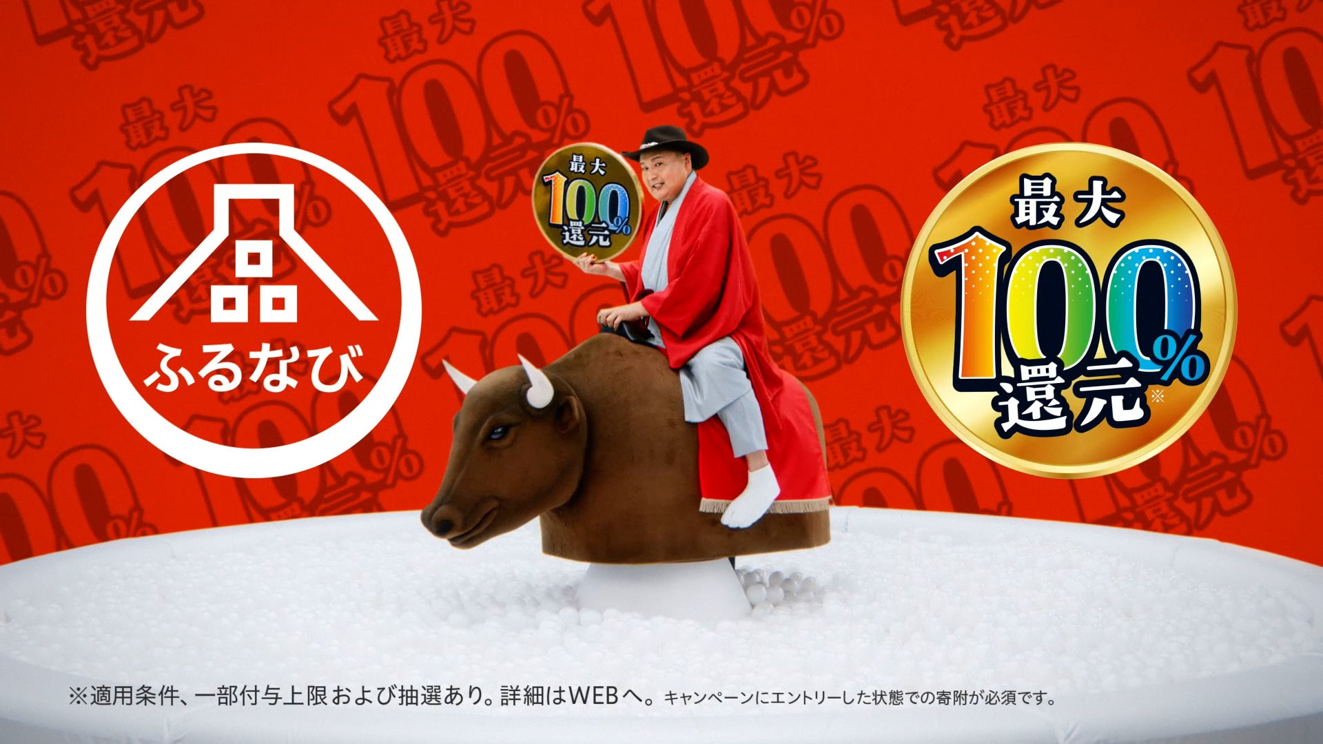 ふるさと納税サイト「ふるなび」のテレビCMが、CM好感度ランキング2,191銘柄中総合10位を獲得!さらに業類別CM好感度ランキング1位を獲得 ...