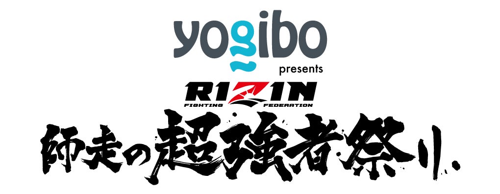 ふるなび限定】2025/12/31開催「RIZIN 師走の超強者祭り」大会チケット ふるなび限定】2025/12/31開催「RIZIN 師走の超強者祭り」大会チケット