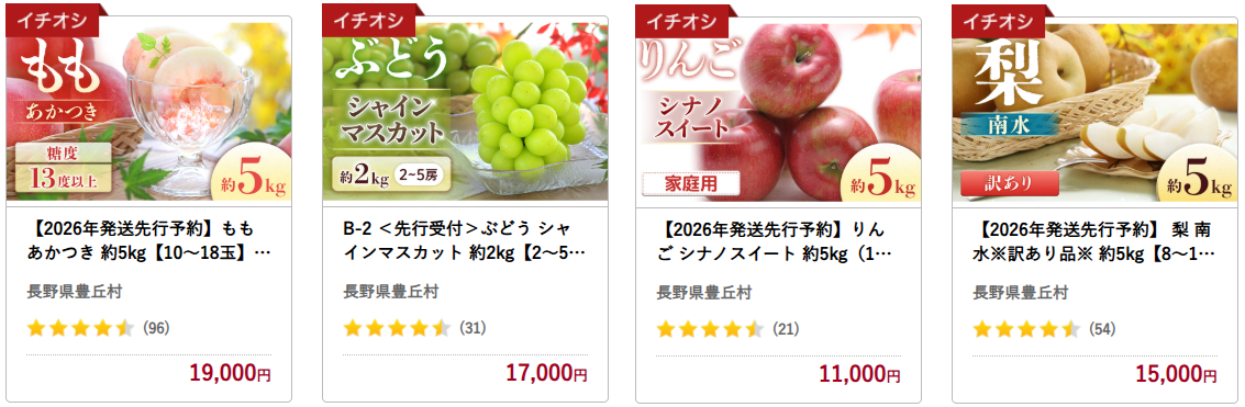 「ふるなび」で、長野県豊丘村のふるさと納税業務代行サービスを開始。直営での業務効率化と魅力発信強化を推進。