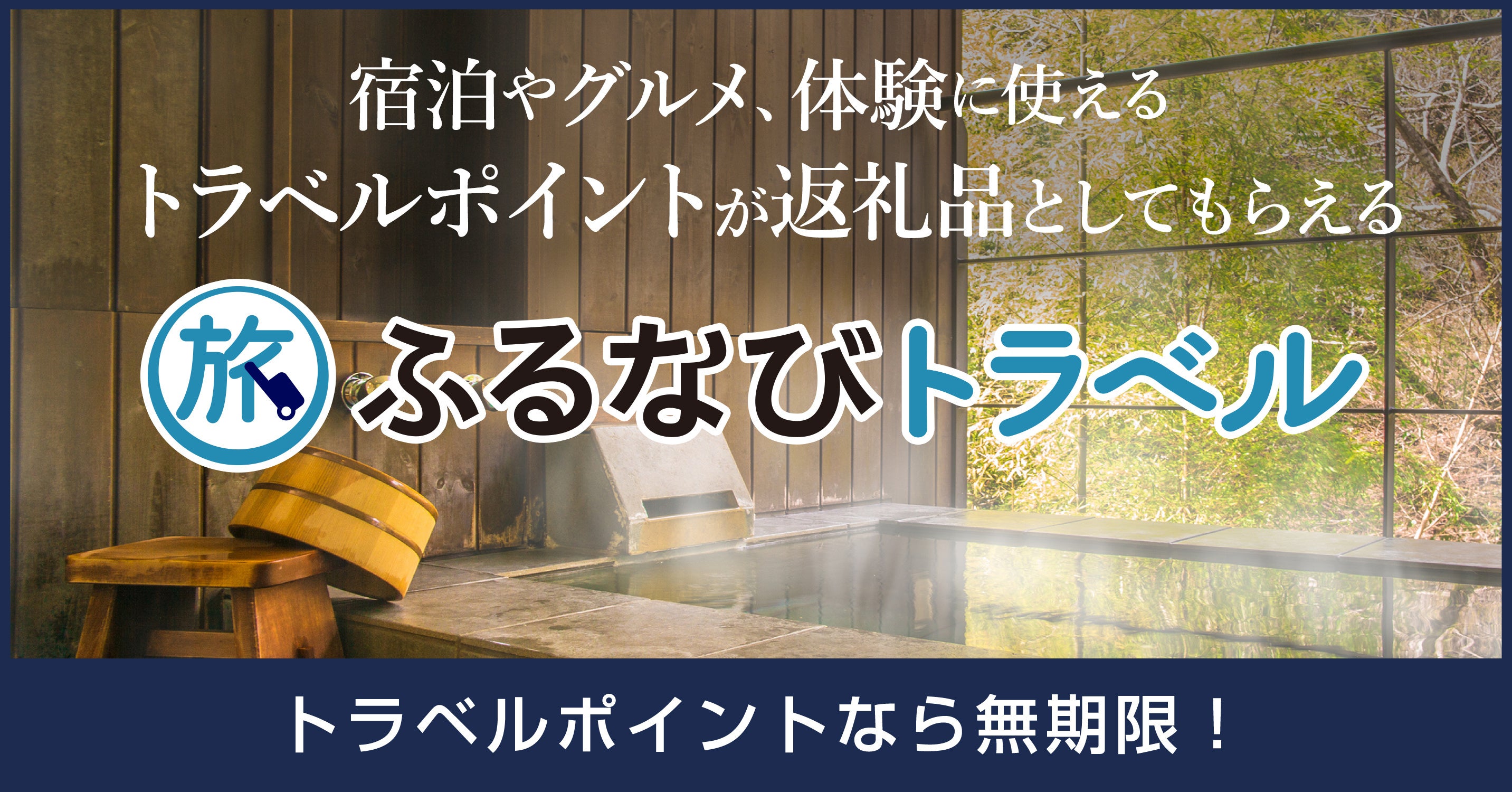 【リーガロイヤルホテル京都】「クリスマス ステイプラン2026」販売