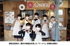 関市でドーナツを販売する高校生たち