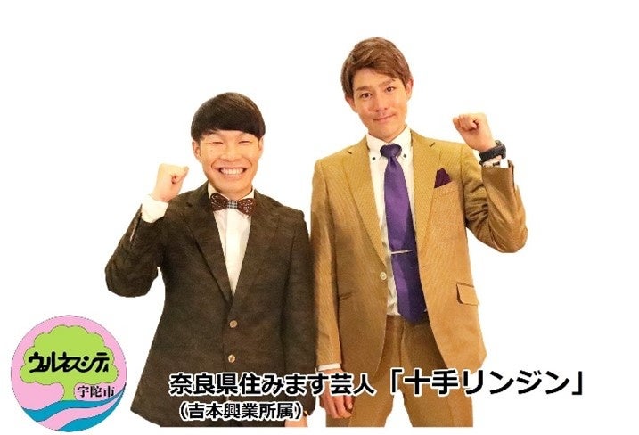 奈良県住みます芸人「十手リンジン」