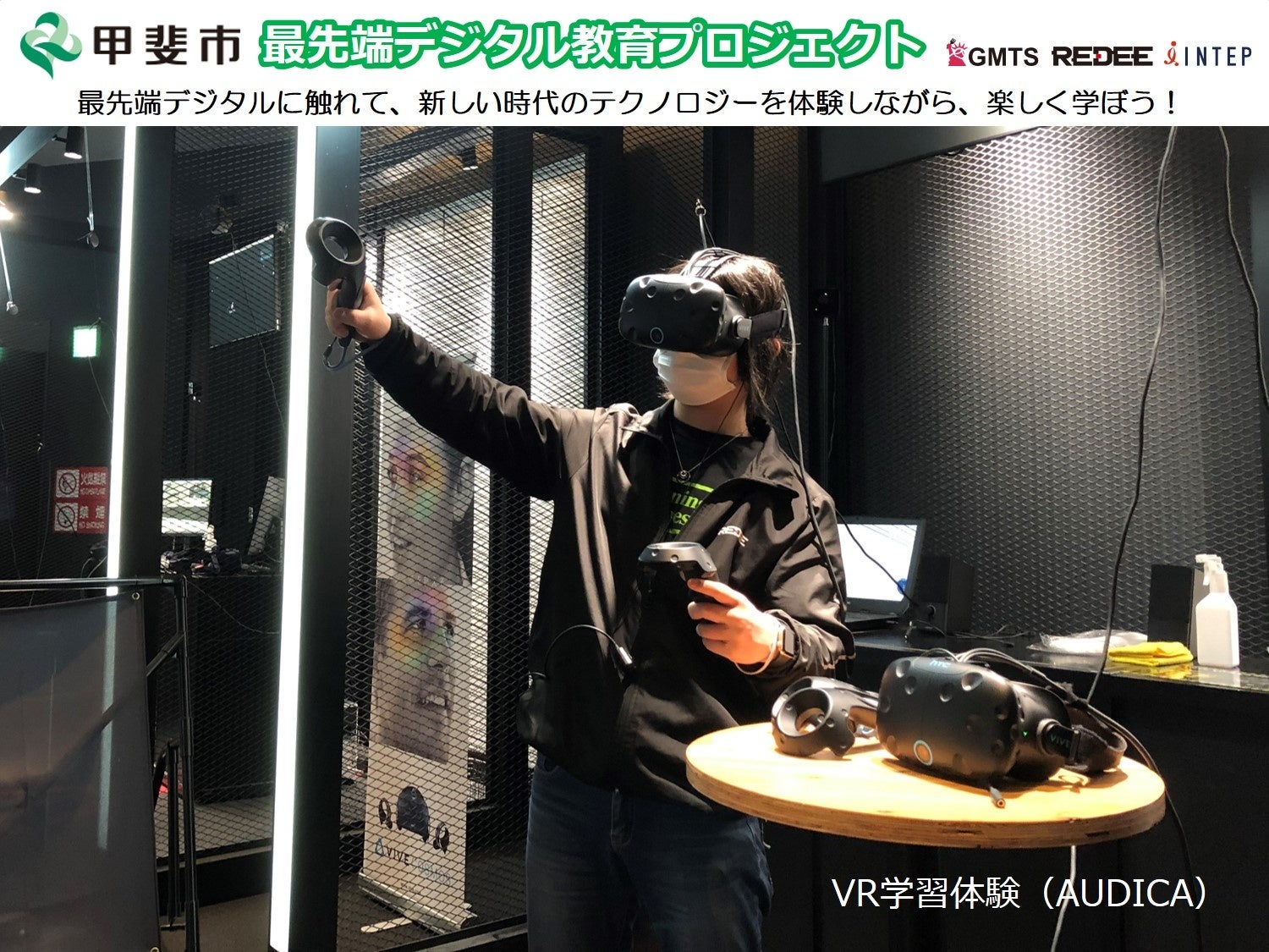 デジタル体験を楽しむ子どもたち