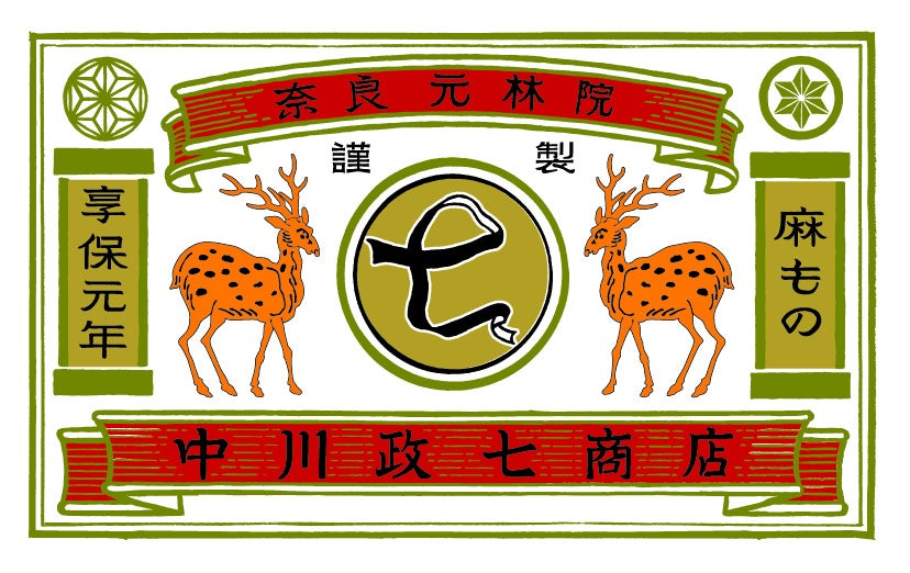 中川政七商店ロゴ