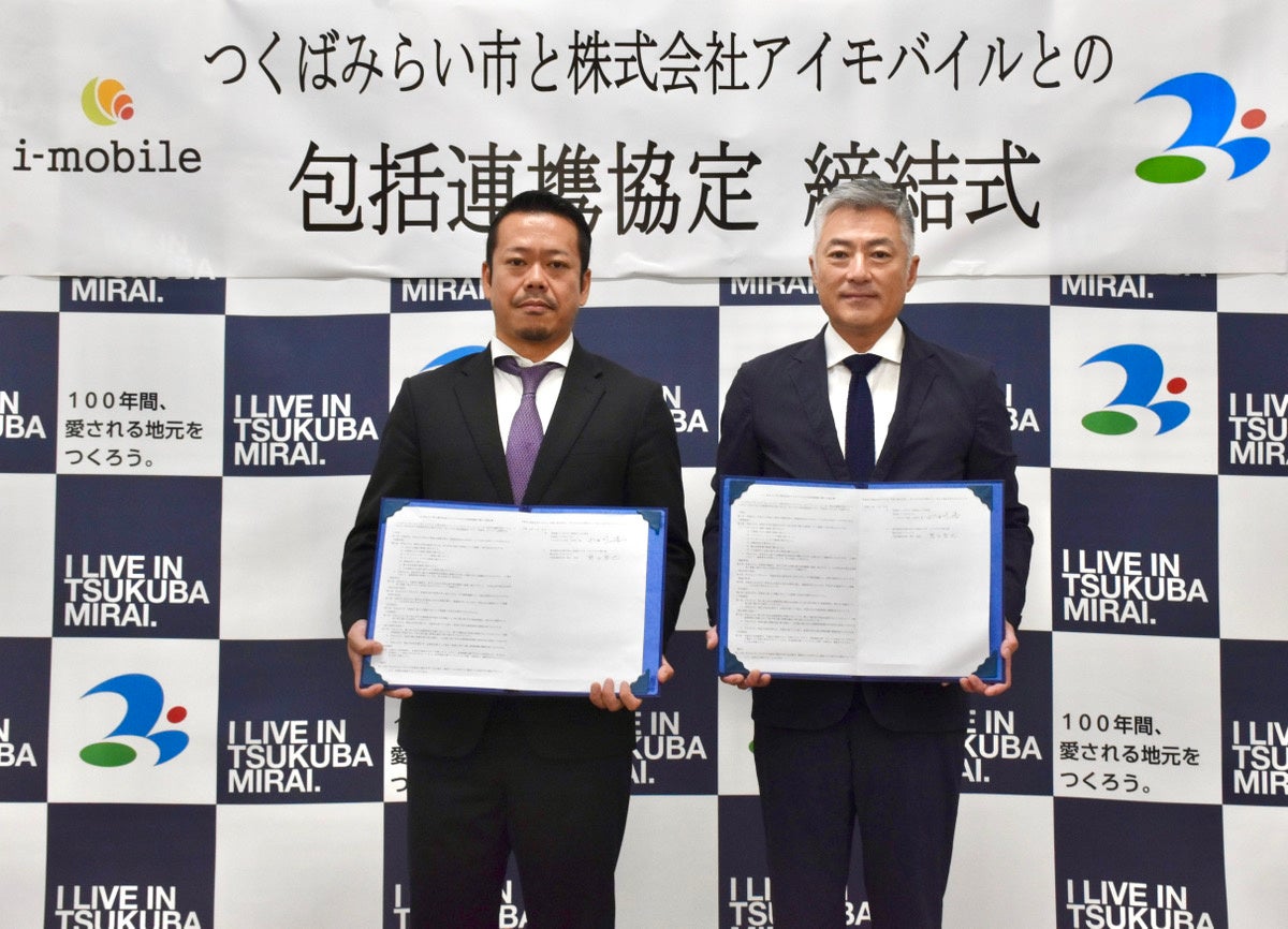 （写真右より）茨城県つくばみらい市　小田川 浩市長、株式会社アイモバイル 執行役員 事業企画本部 本部長　加藤 秀樹