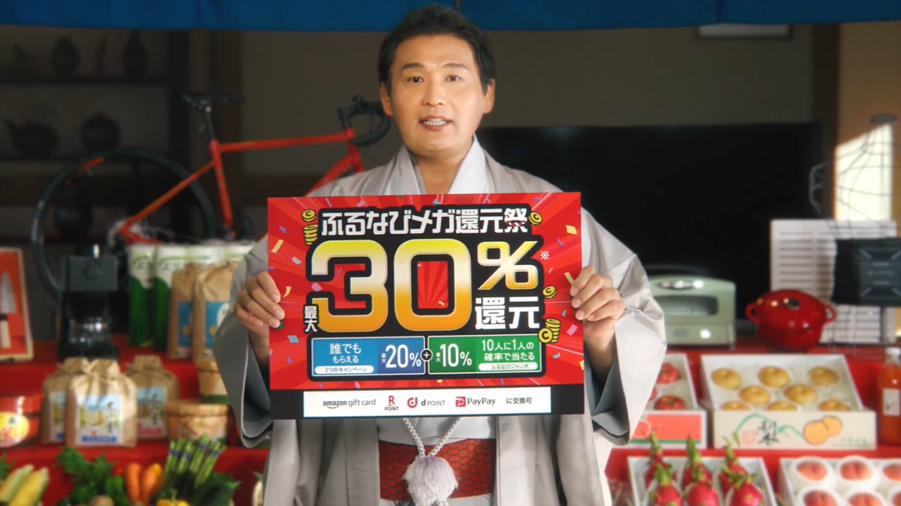 貴乃花 ふるさと 納税
