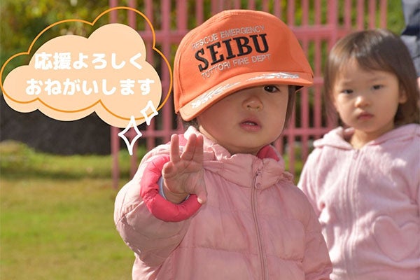 江府町の子どもたち