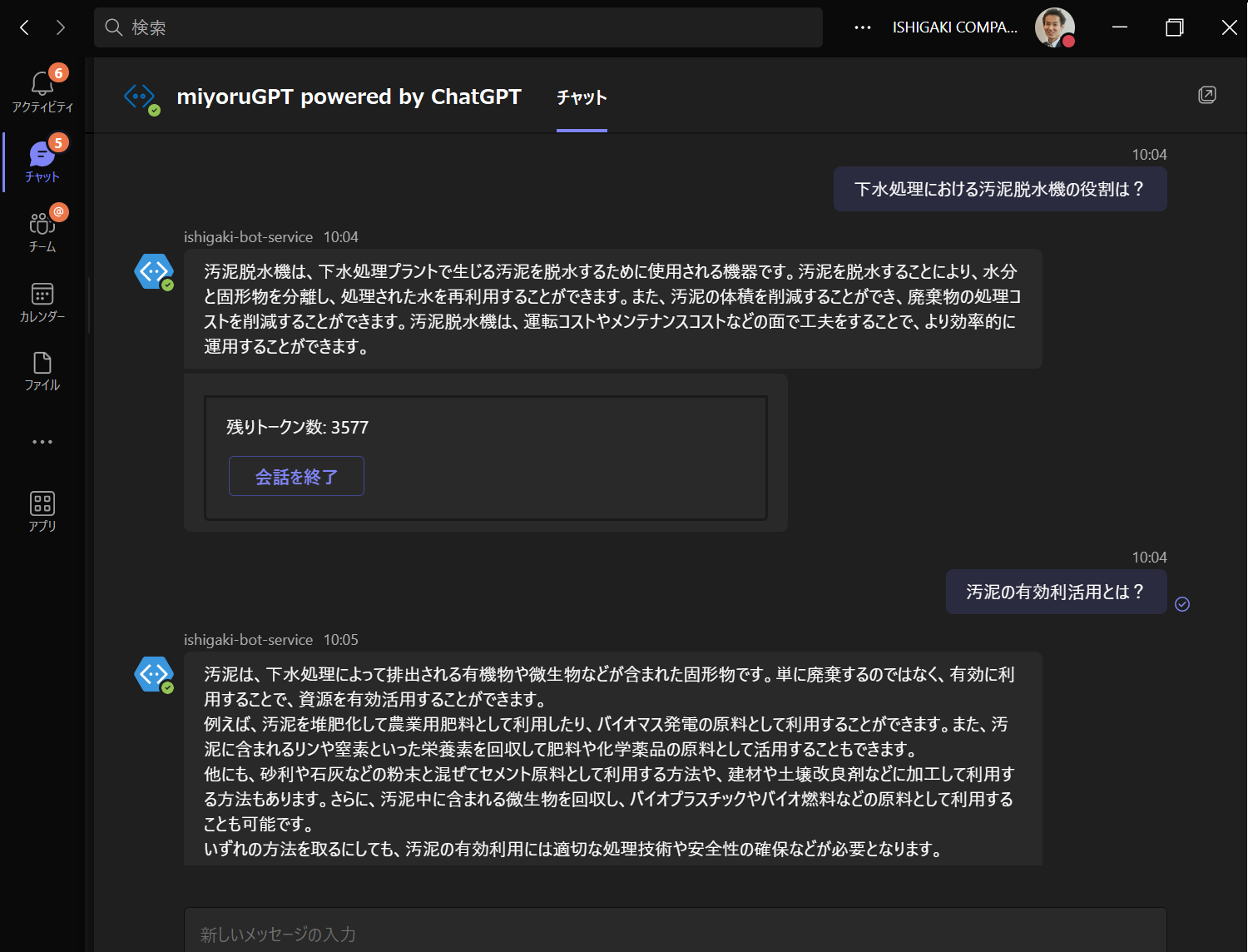 「miyoruGPT Powered by ChatGPT」イメージ図