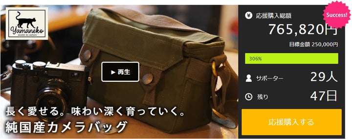 目標の300%突破】純国産。ビンテージミシンで作るハンドメイドの 目標の300%突破】純国産。ビンテージミシンで作るハンドメイドの