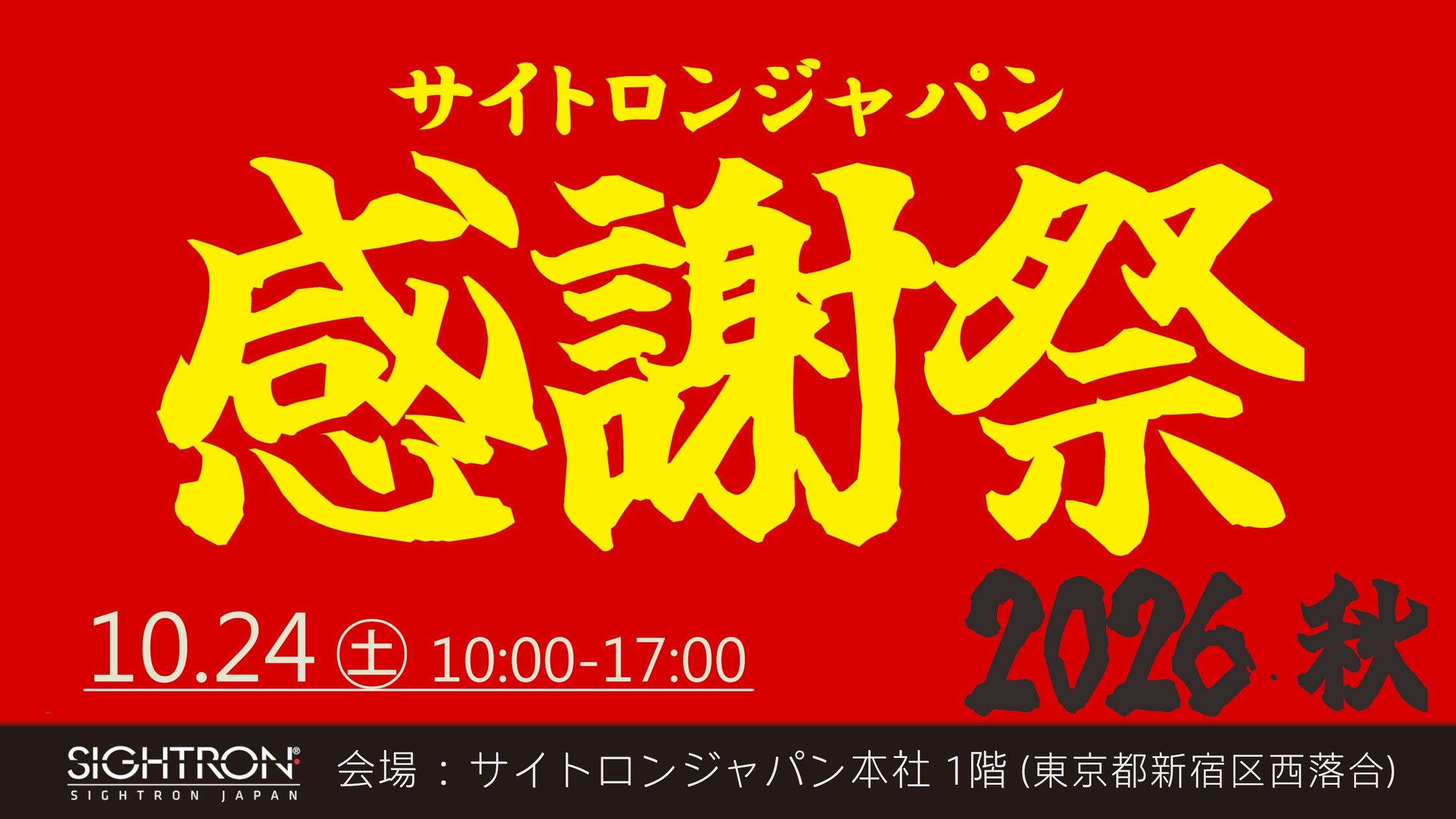 今年の秋も開催決定!飲んで、食べて、巡って楽しい!『はしご酒 in TOKYO DOME CITY 2026AUTUMN』