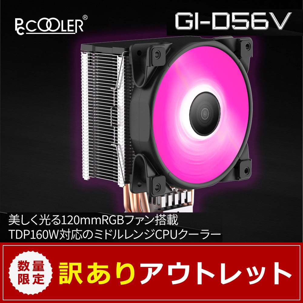 半額以下の特価商品あり】CPUクーラーやHDDケース、PCケースなどを