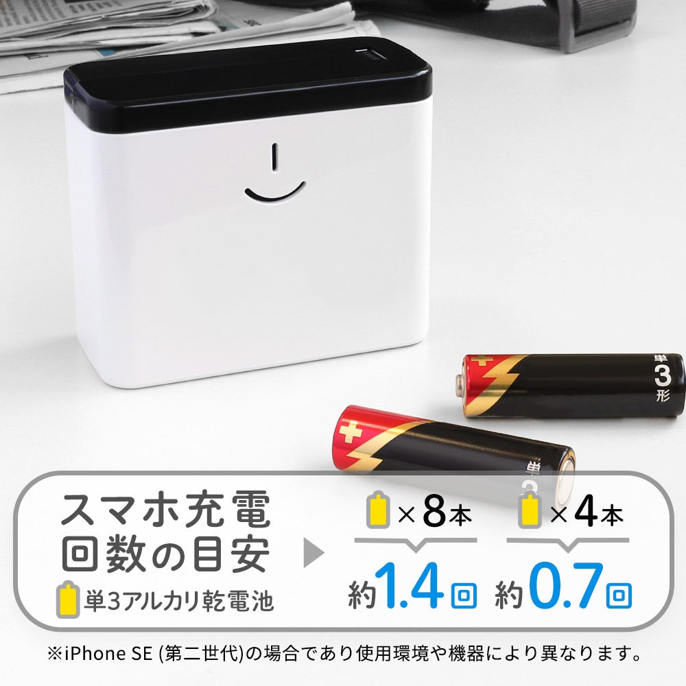 緊急時や災害時に役立つ。単3型アルカリ乾電池で使える乾電池式