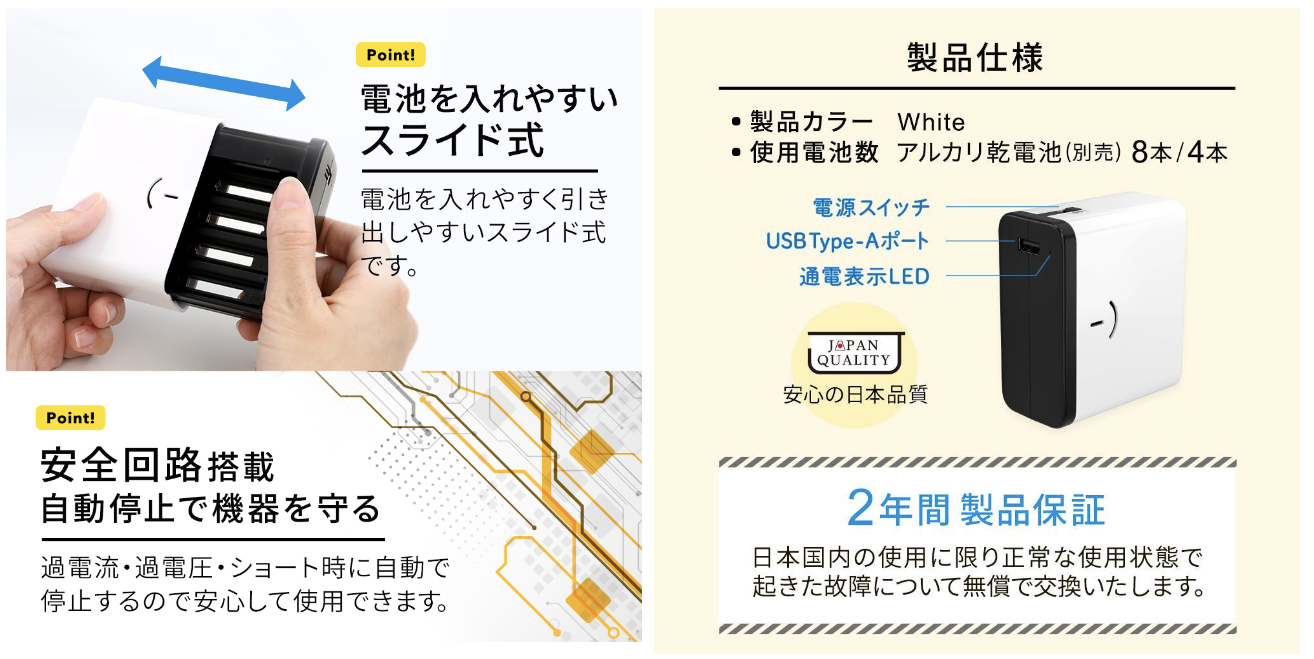 緊急時や災害時に役立つ。単3型アルカリ乾電池で使える乾電池式