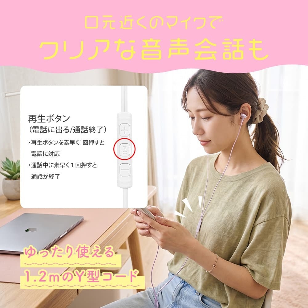 MOTTERU、充電不要で遅延のないUSB Type-C有線イヤホン2モデルを発売|取扱サイト(14枚目)