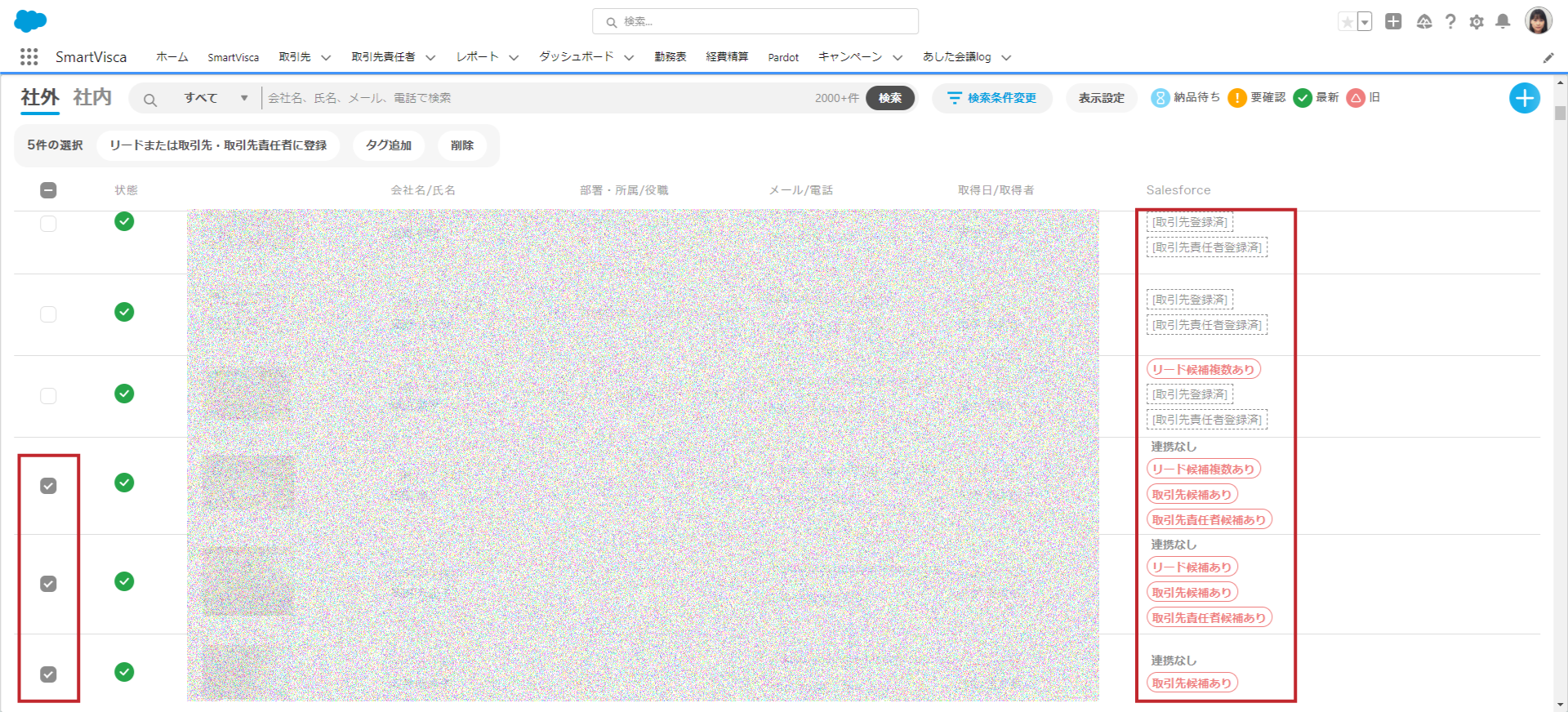新たに取り込んだ名刺や社外プロフィールがSalesforce環境にすでに存在するか否かが一目でわかり、複数選択・一括登録が簡単にできる