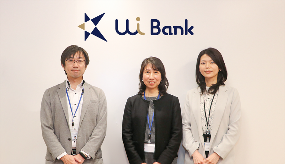 （写真　左から、ＵＩ銀行 システム部 シニアマネージャー 吉田 祐介 氏、同 プロモーション部コンタクトセンター長 染谷 真美 氏、同 システム部 シニアマネージャー 小嶋 友美 氏）