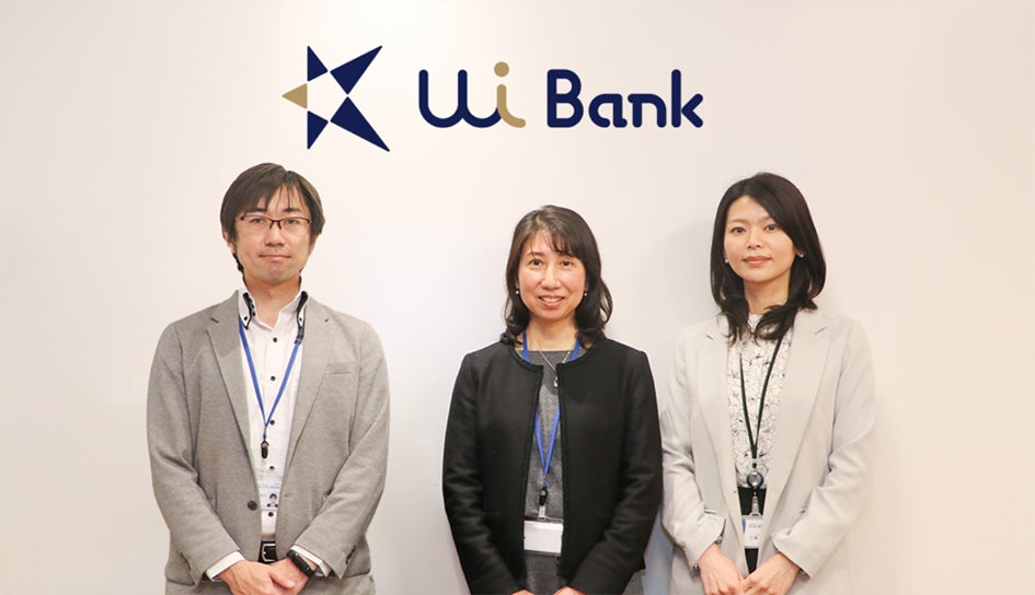 (写真 左から、UI銀行 システム部 シニアマネージャー 吉田 祐介 氏、同 プロモーション部コンタクトセンター長 染谷 真美 氏、同 システム部 シニアマネージャー 小嶋 友美 氏)