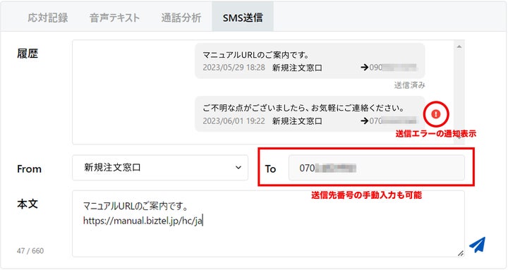24時間以内に発送⭐️ページ クラウド型コールセンターシステム「BIZTEL」が、電話応対中に