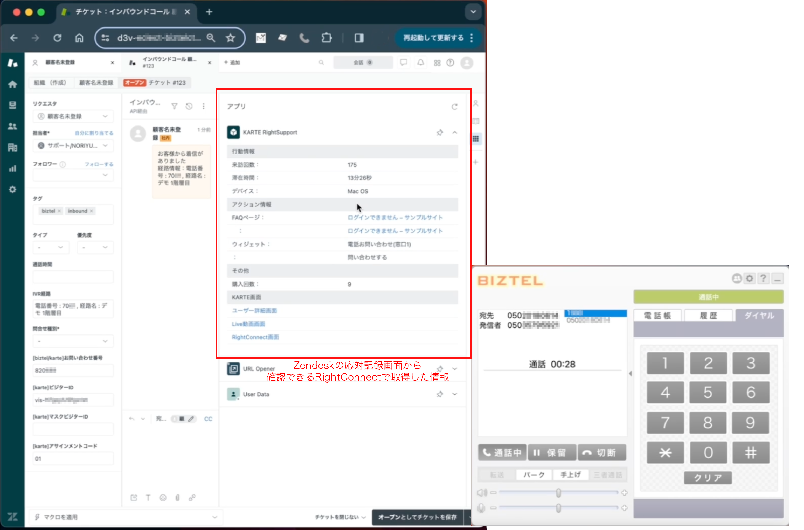 オペレーター画面のイメージ