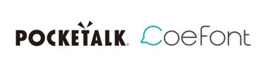 CoeFontのAI音声が、スマートフォン用AI通訳アプリ「ポケトーク」に採用