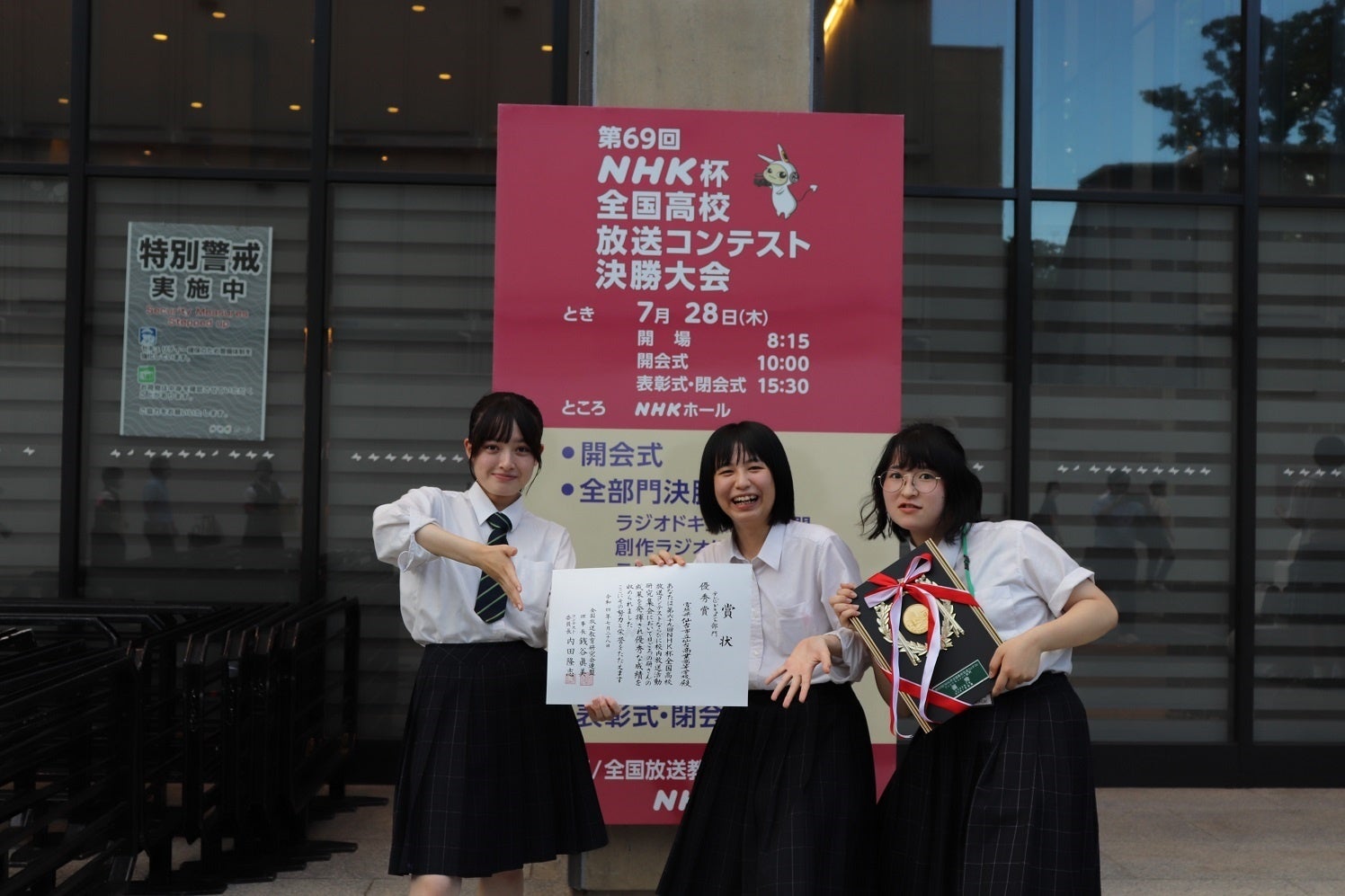 仙台市立仙台商業高校 放送部