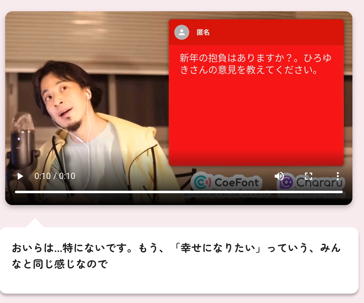 おしえてひろゆきメーカー回答例