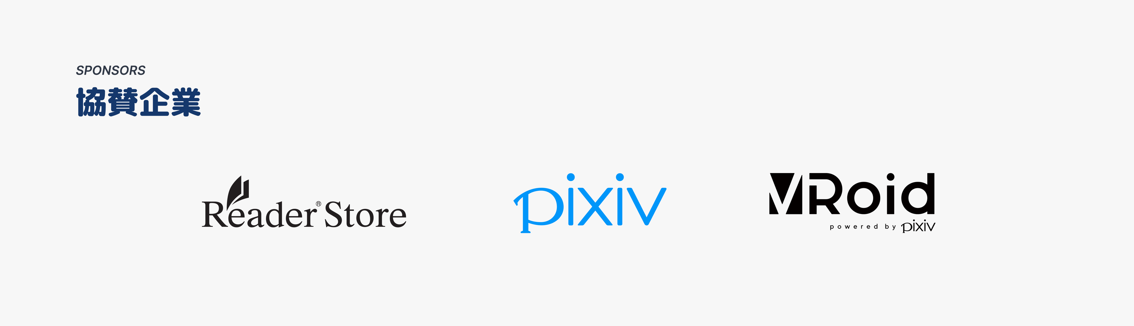 CoeFontFES2023スポンサー